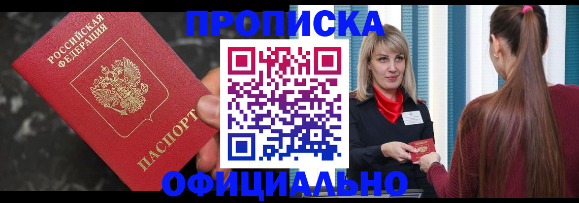 временная регистрация в ХМАО