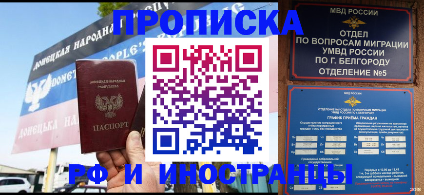 временная регистрация 2025 в ХМАО