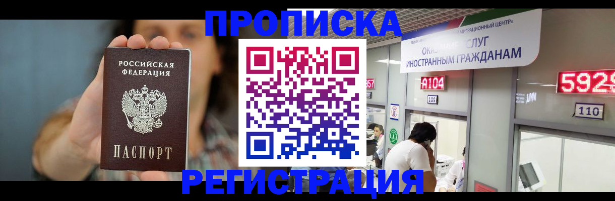 прописка для военкомата в ХМАО