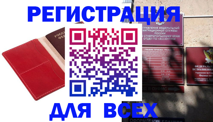 прописка законно в ХМАО